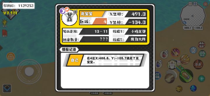 幸运时刻分享! 【魔物异常出没】9月11日上午7点 - 龙宝宝【强度0】 【4区】 【X:491.0, Y:-104.0】截图