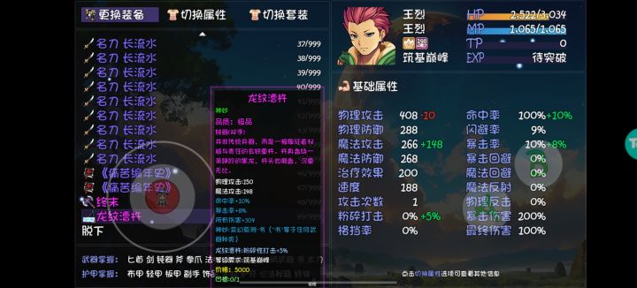 逆天左右互搏这块截图