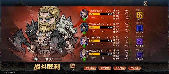 这是我的冒险截图