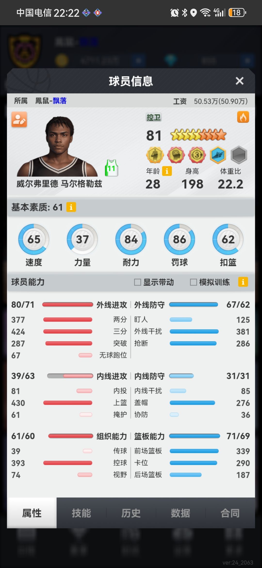 动态图片 8