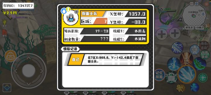幸运时刻分享! 【魔物异常出没】5月15日下午2点 - 假面士兵【强度0】 【7区】 【X:1057.0, Y:-88.0】截图