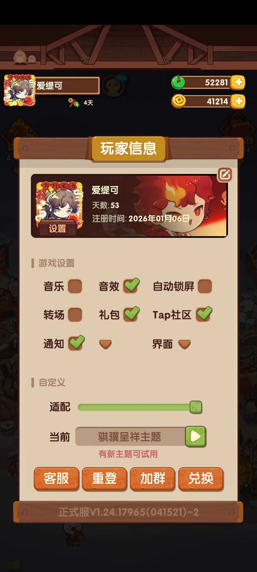 动态图片 2