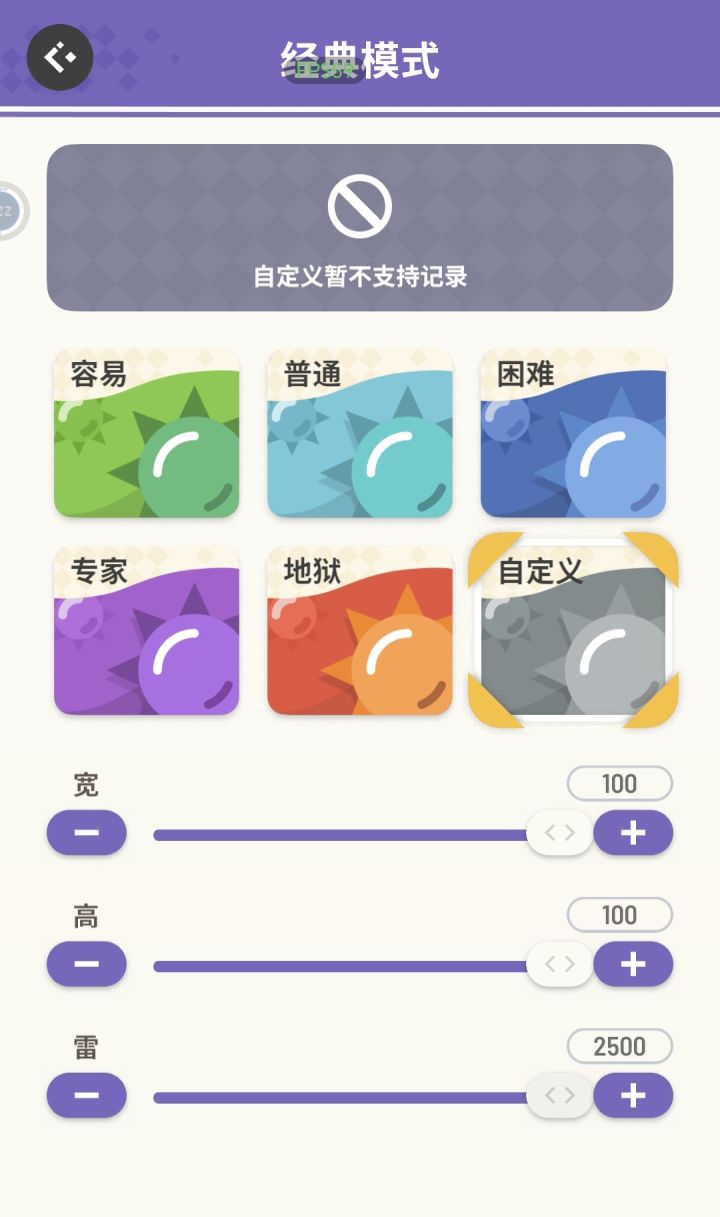 10000格子2500雷达成!!截图