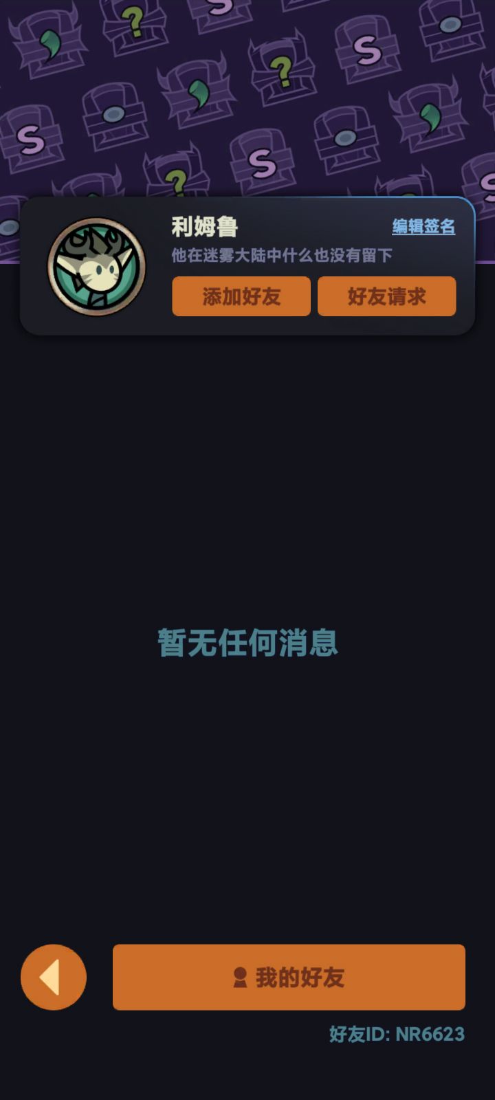 NR6623 1区 有大佬能带下吗截图