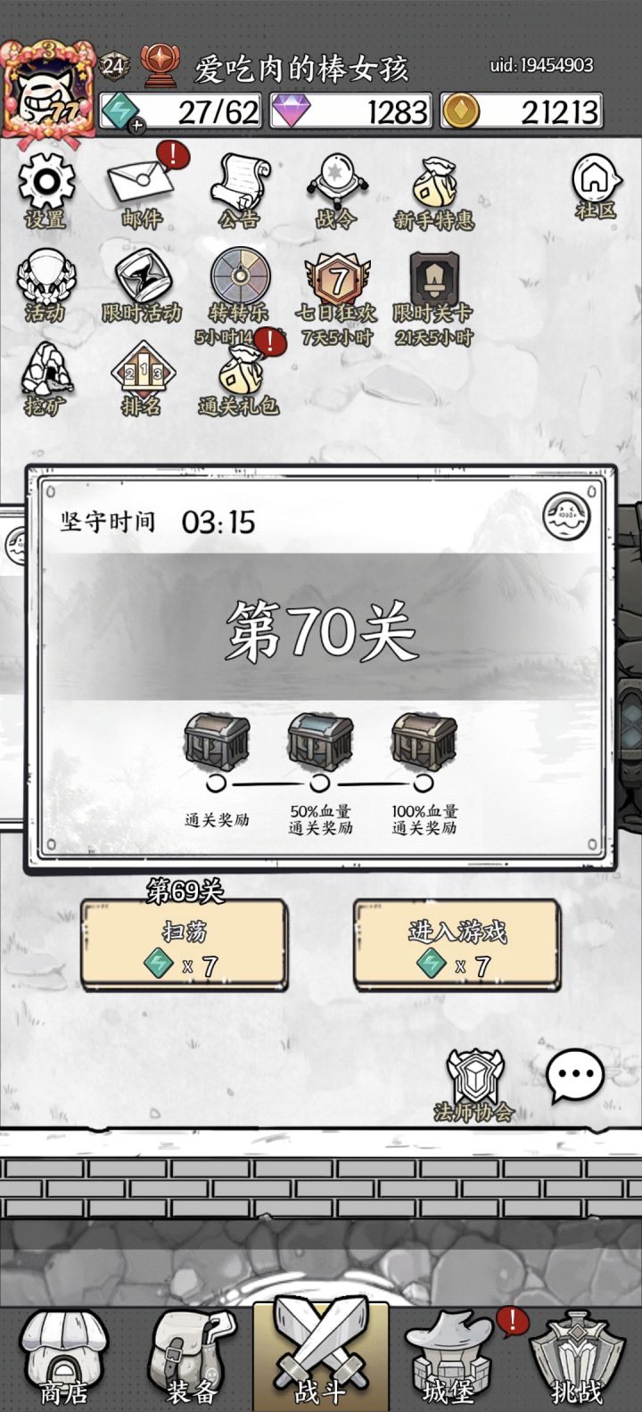 大佬们咋整啊，70卡好久好久了，扫荡也不出金，冰 电 风 火都不行，最好的电抗到10波就没了😐截图