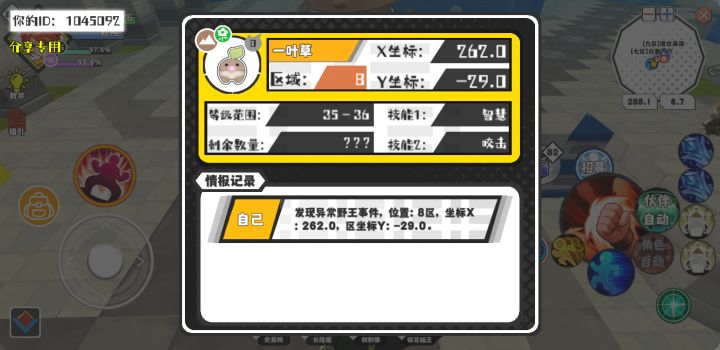 幸运时刻分享! 【野王异常出没】6月30日上午3点 - 一叶草【强度0】 【8区】 【X：262.0, Y：-29.0】截图