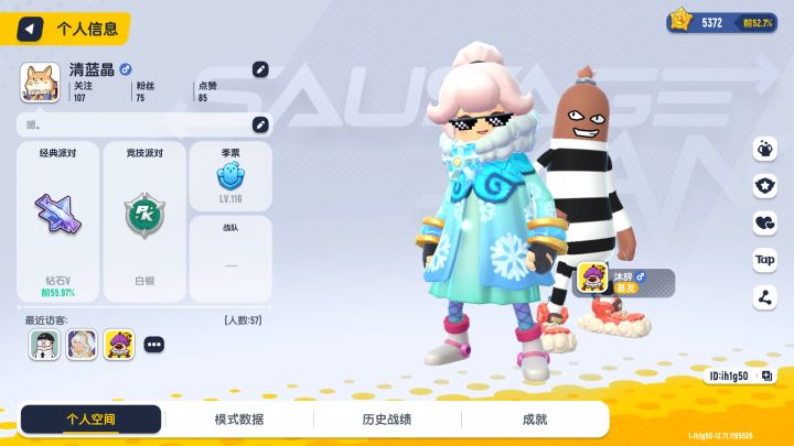 这个手速还行吧截图