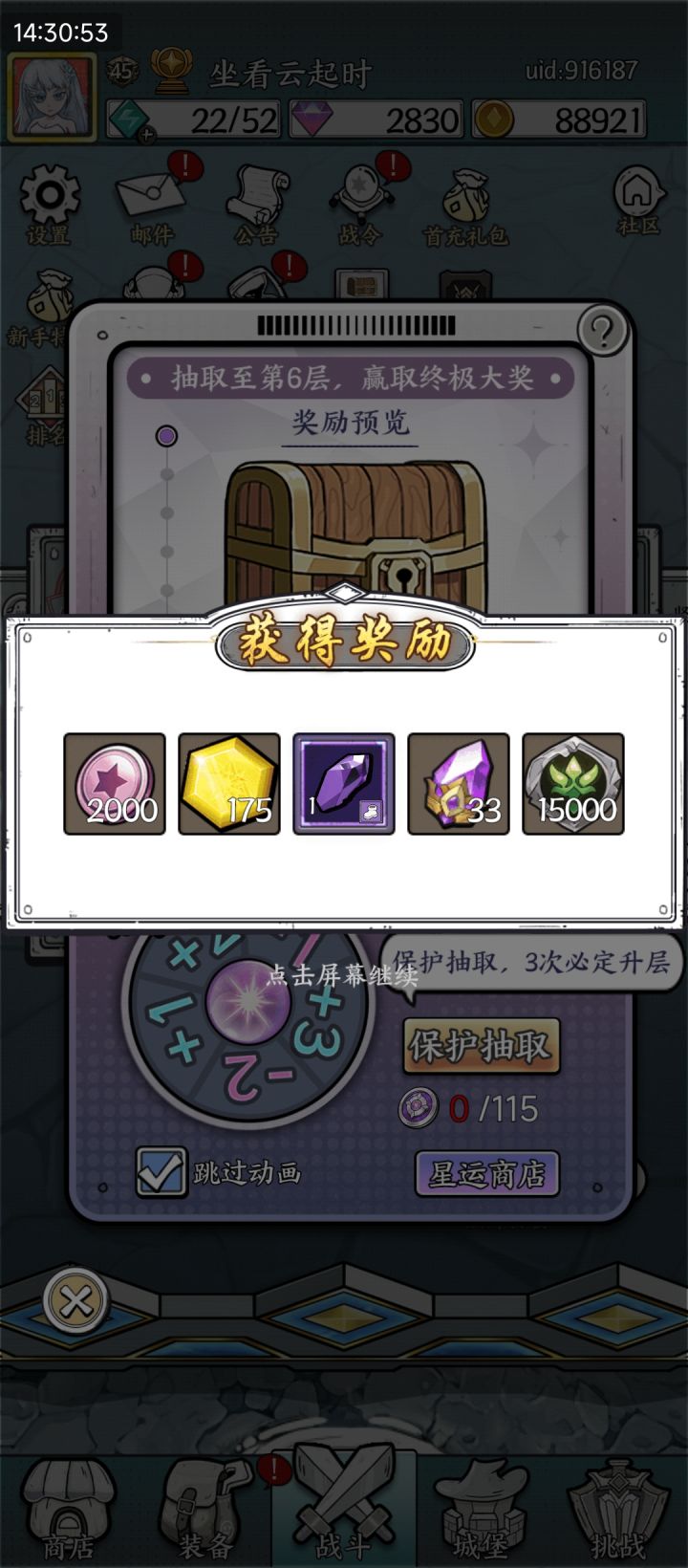 运气真好,哈哈哈截图