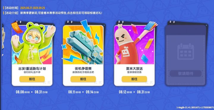 听说分享可以得糖果,我就分享了截图