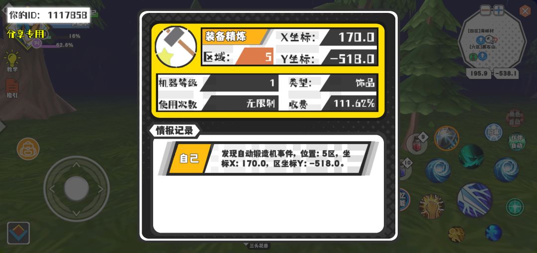 动态图片 1