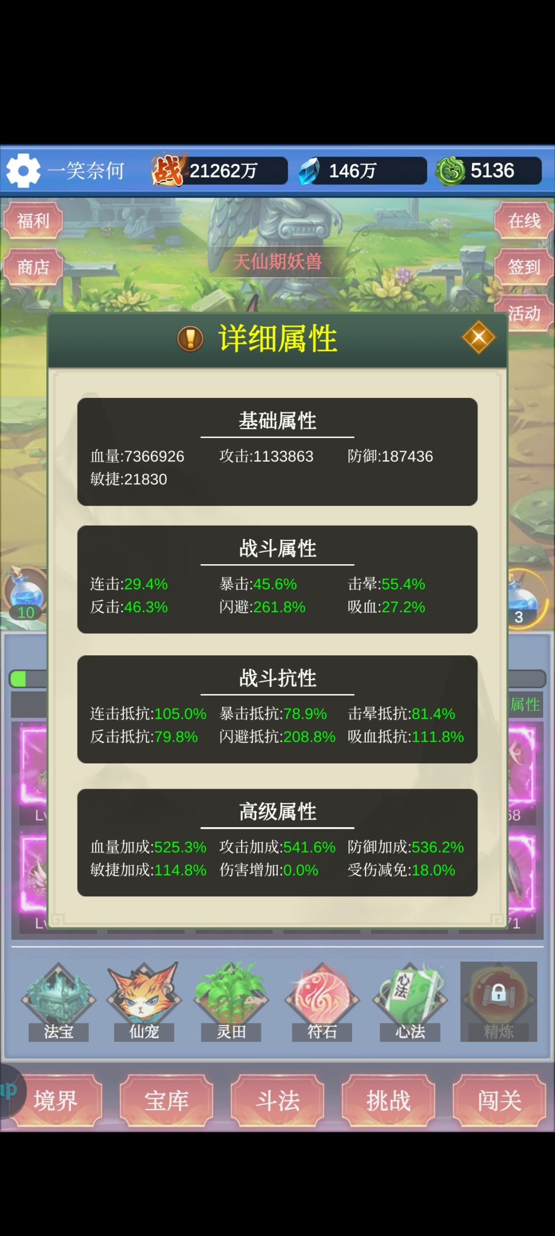 阶段记录 2