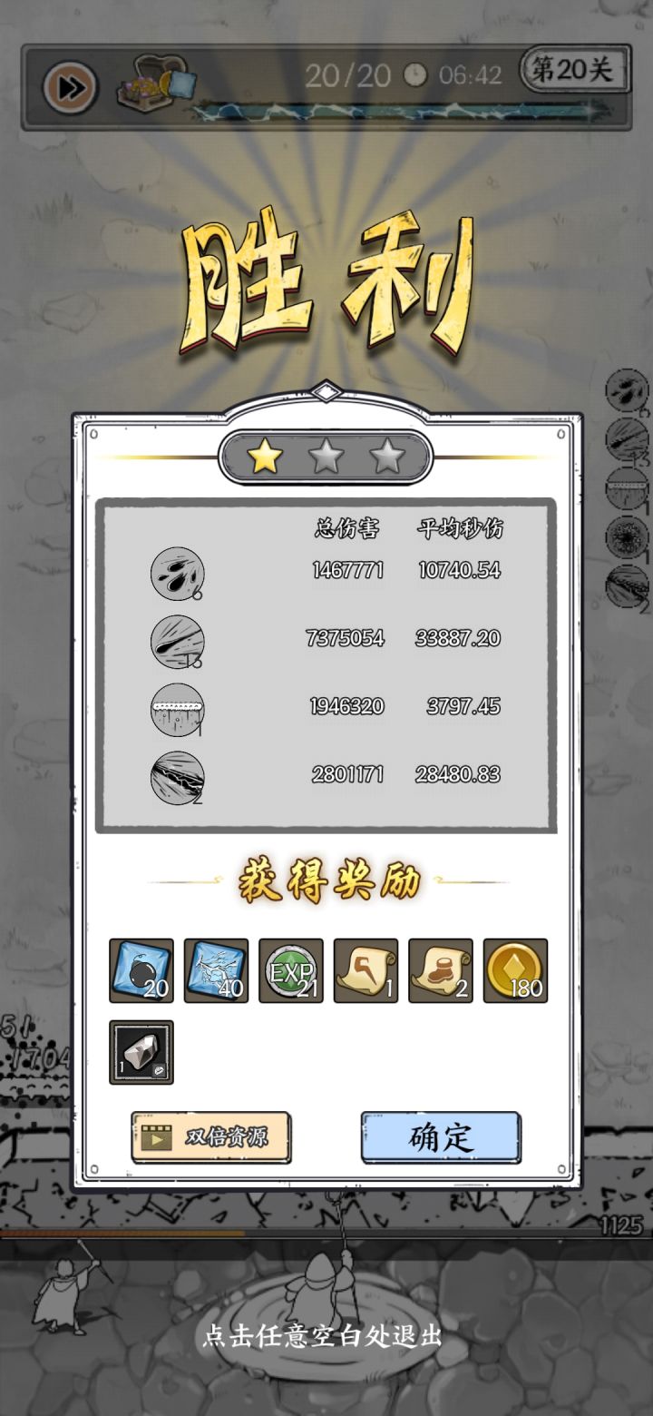 太不容易了，过20层，全靠激光折射😅截图