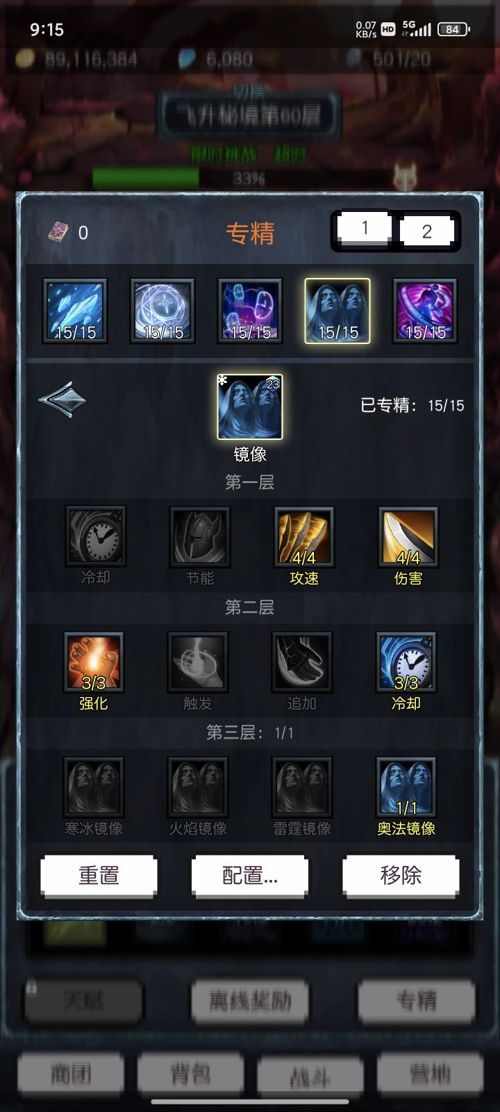 带了时光回溯冷却是14秒多点，同时带上镜像和御法者，点了镜像的释放镜像减时光回溯三秒冷却和御法者的释放减所有技能三秒冷却。镜像的减冷却似乎不生效或者没达到三秒。截图