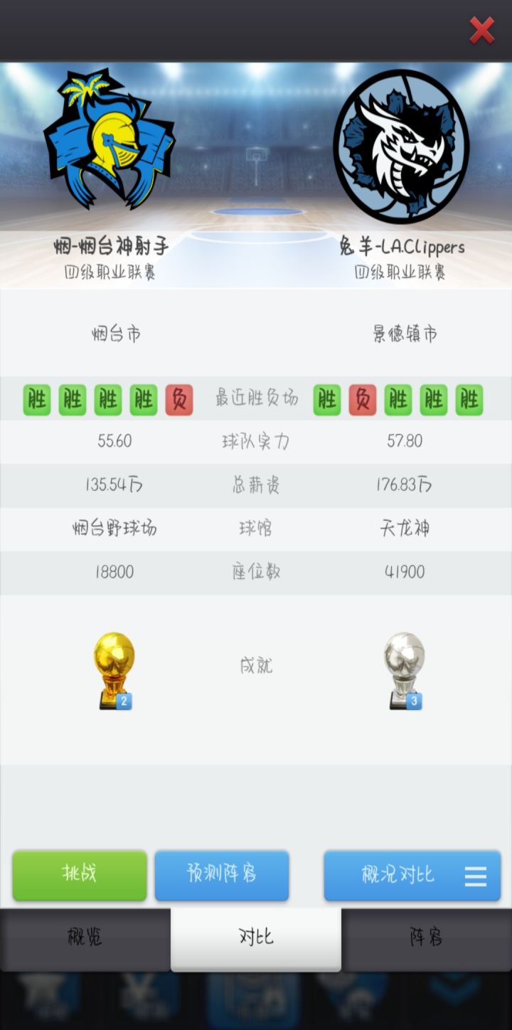 系统不想让你赢是真赢不了啊截图