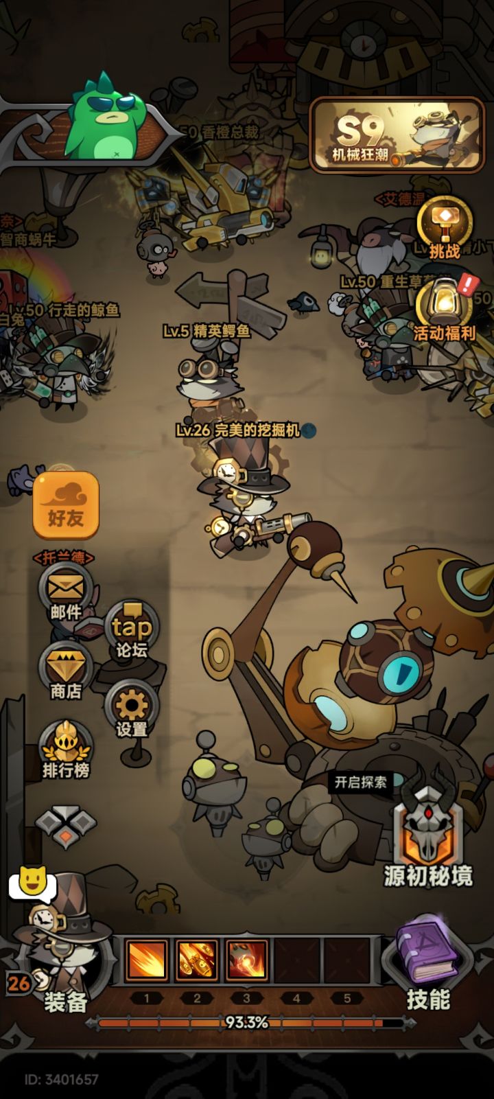 活动福利这个红点怎么消不掉啊截图