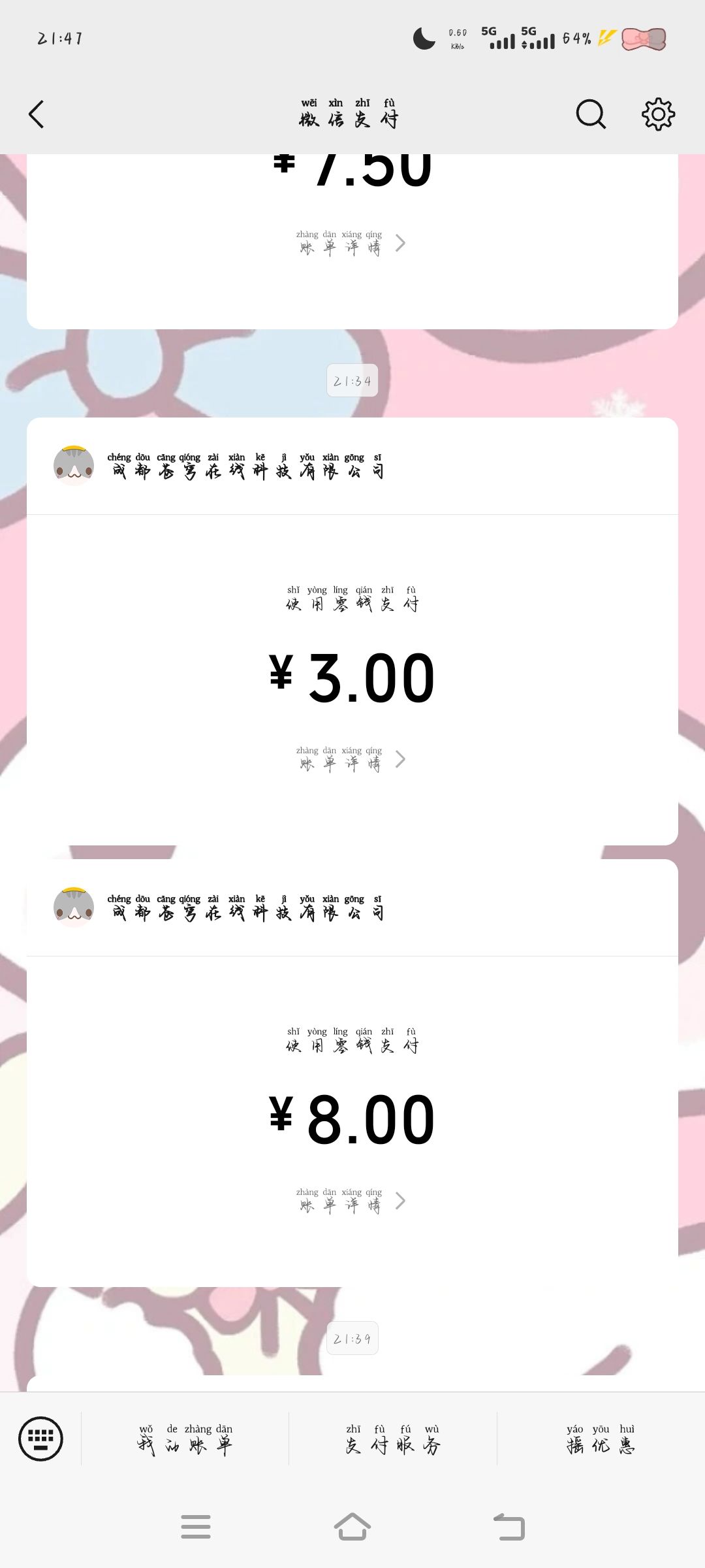 动态图片 3