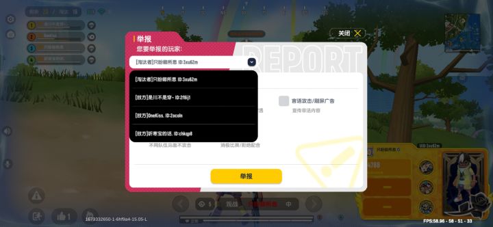 这个瓜开透视和锁头截图