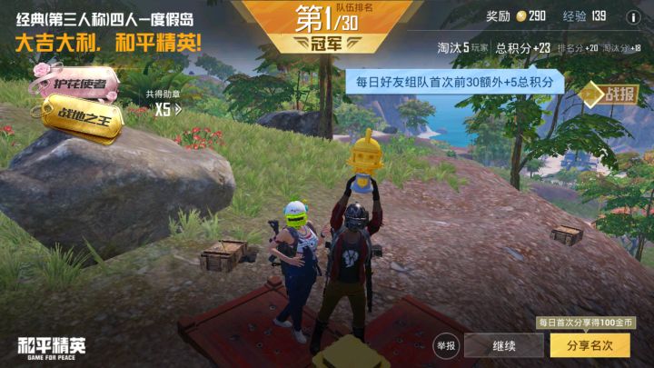 这他妈胆小的人瞬间变成跟灭霸似的。还变成了他妈肌肉猛男，我操，还肌肉萝莉。截图