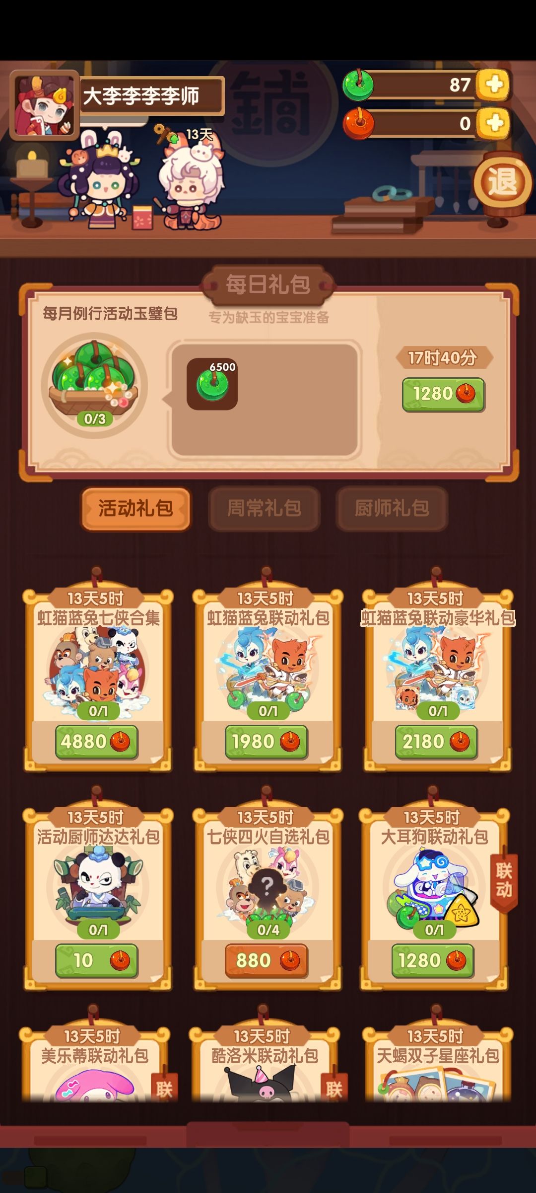 动态图片 2