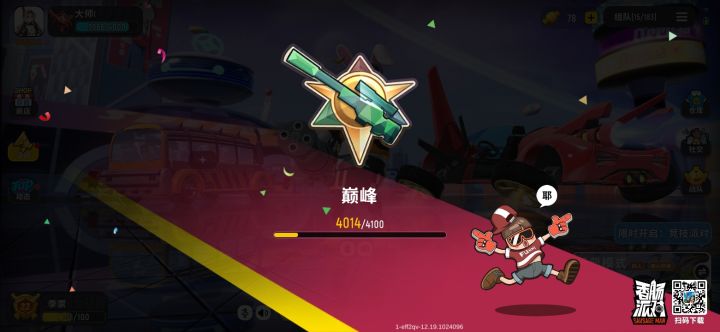 这个视频我剪辑了一天,和好友小黑球打截图