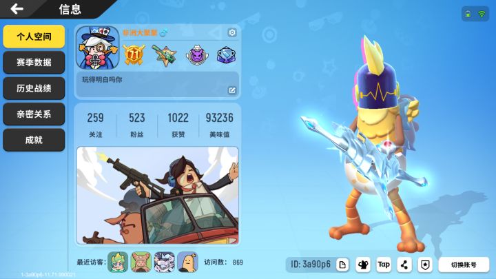 兄弟们我这个号值多少钱截图