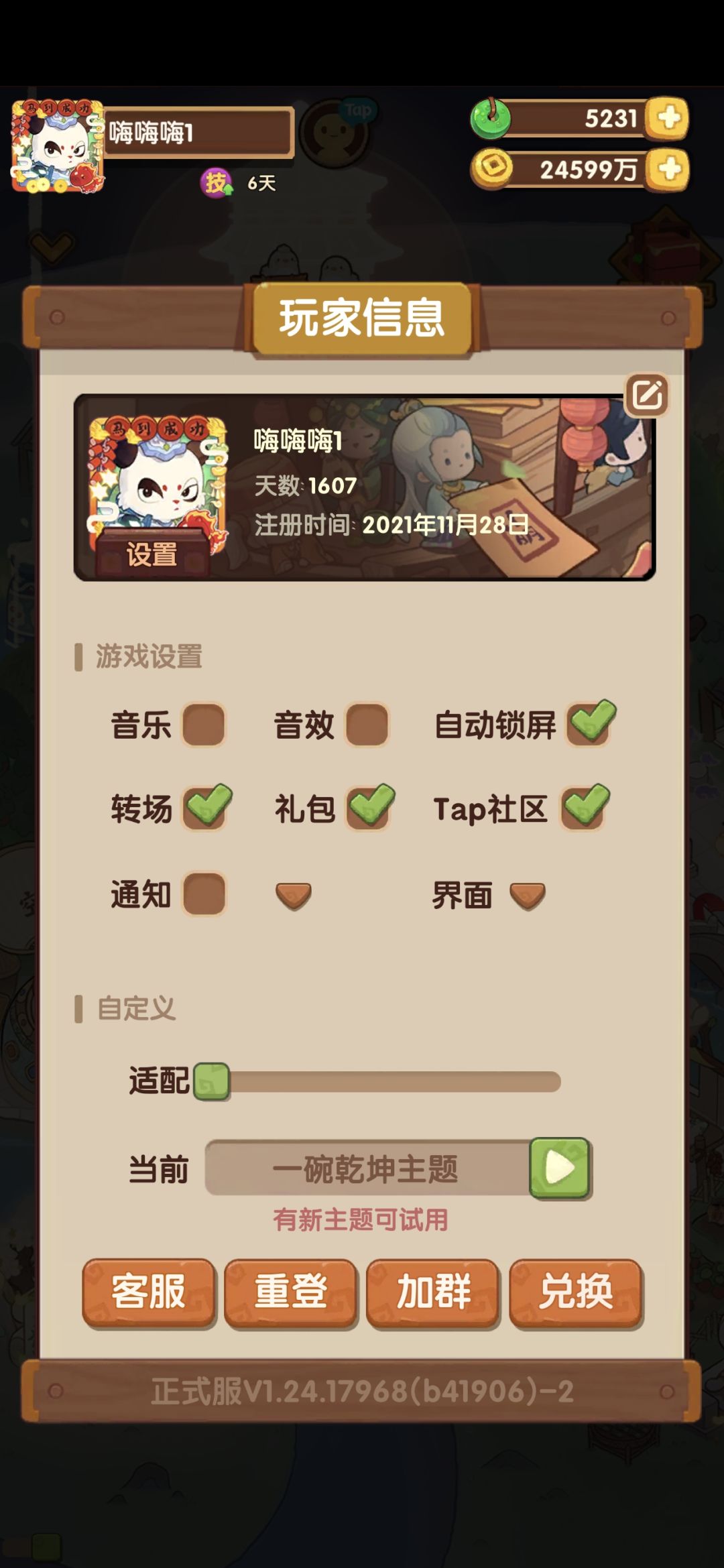 动态图片 3