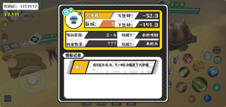 幸运时刻分享! 【魔物异常出没】9月1日下午3点 - 大牙菇【强度0】 【2区】 【X：-53.0, Y：-191.0】截图