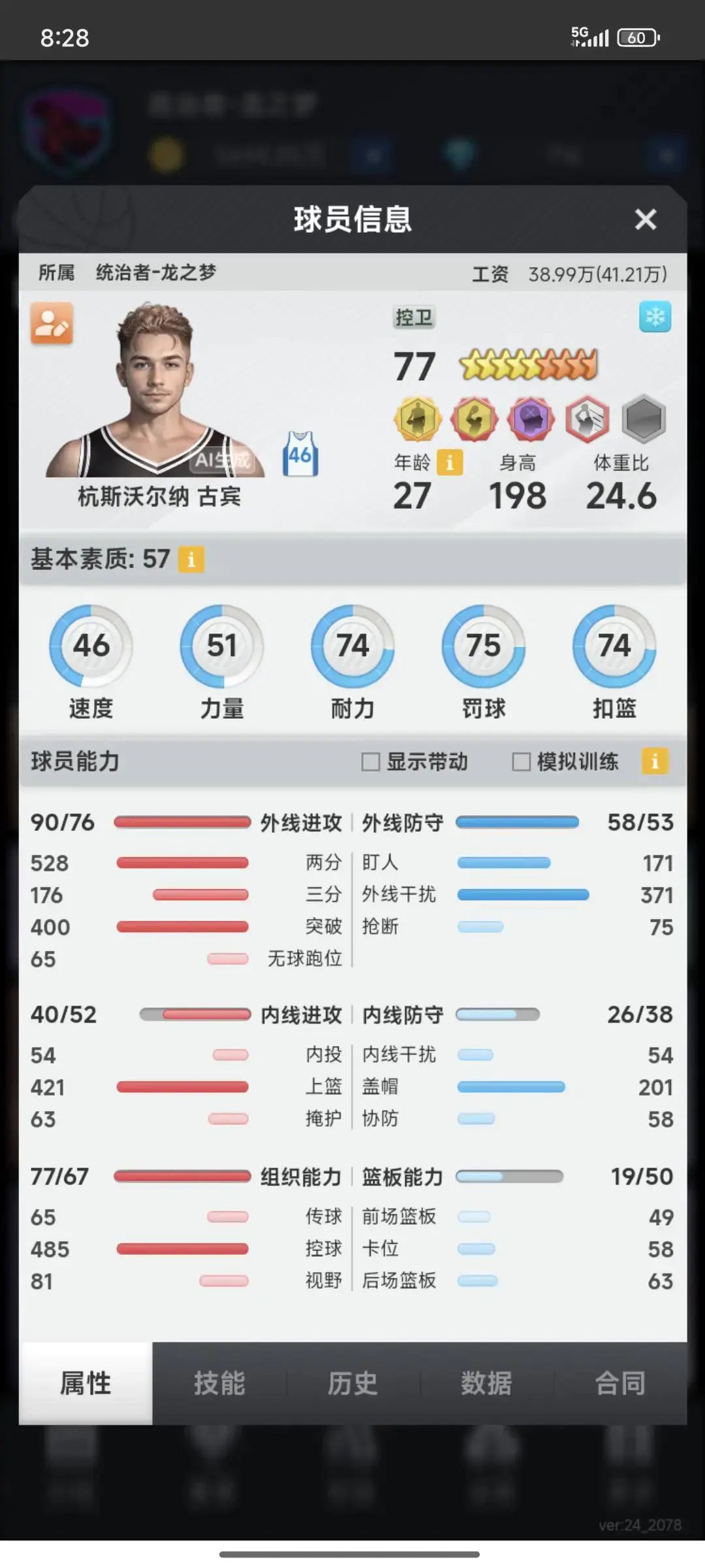 600万买的，想买了能卖多少截图