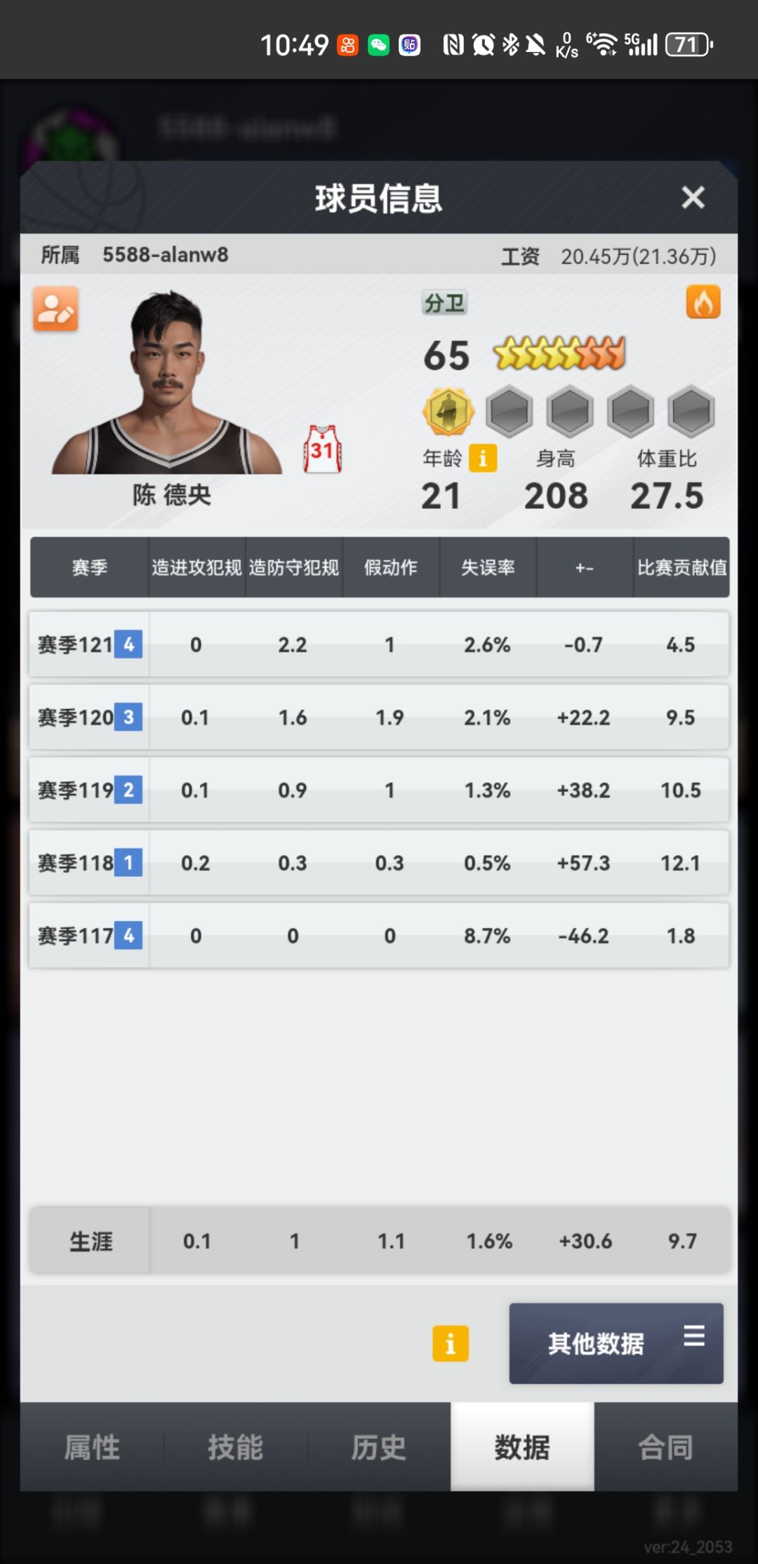 动态图片 8