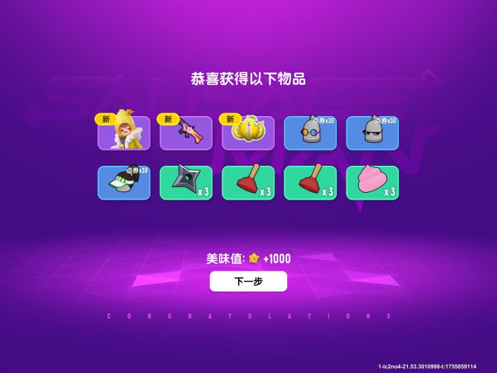 摸金模式第一期截图