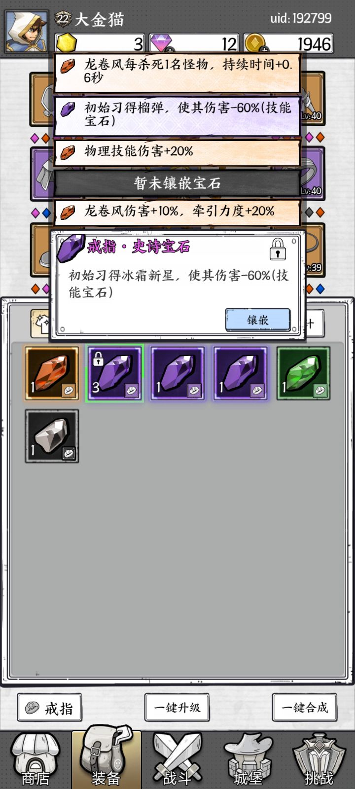 东西是好东西，但是来几个就没意思了截图