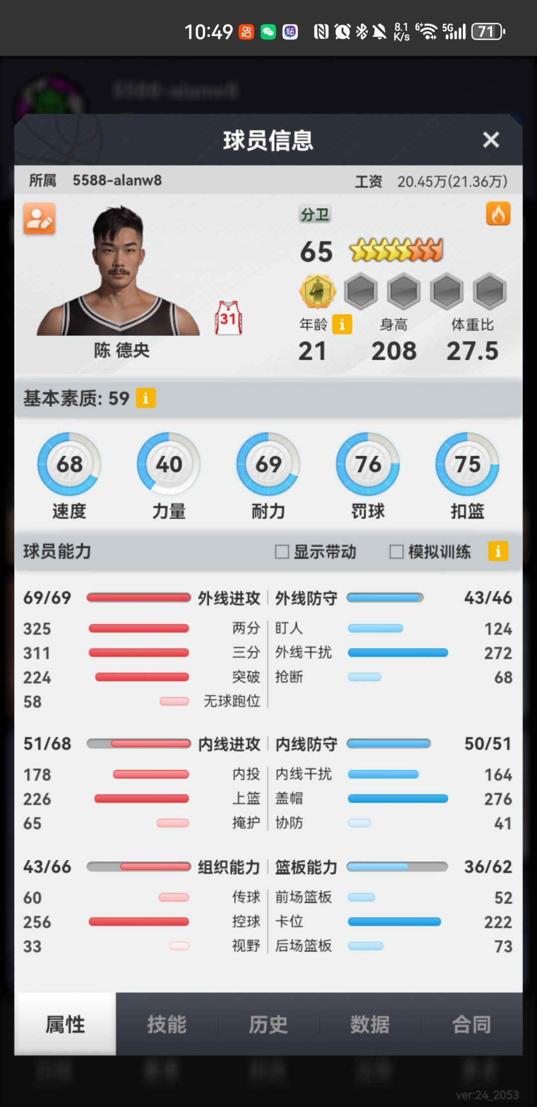 动态图片 7