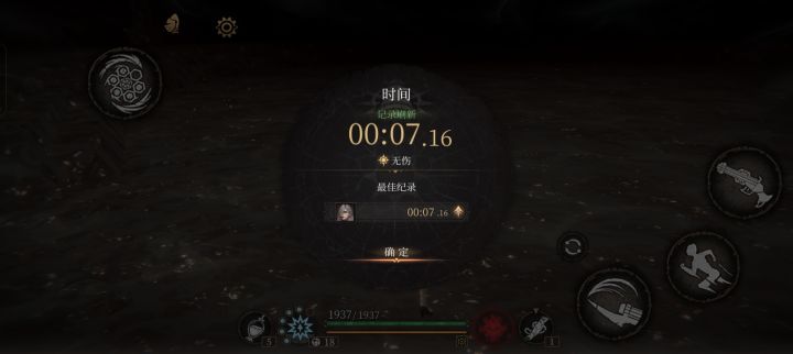 速刷截图