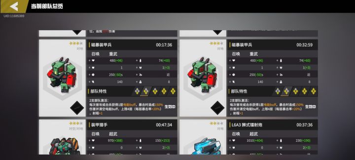 为啥召唤出来的磁暴不加射程😡😡😡截图