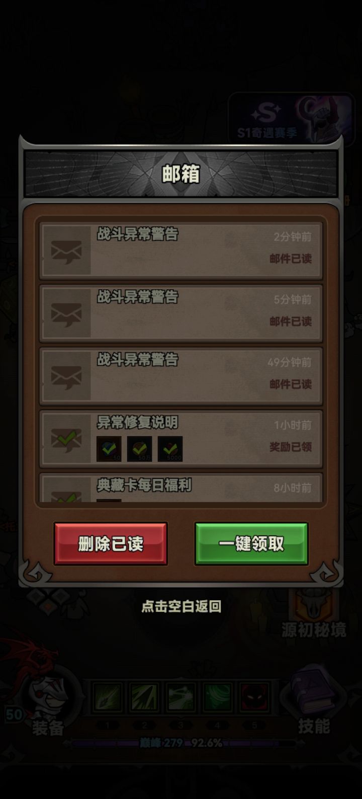 1小时内多次异常，还发邮件截图