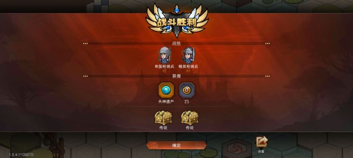 这是我的冒险截图