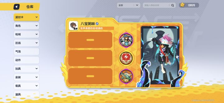 侥幸打了偶像截图