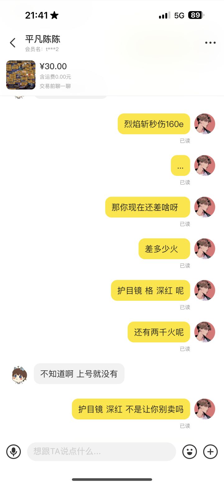 我的号找人修车被洗了，现在骗子只要不退出就可以一直登录，目前损失1200人民币，但账号还会继续被洗，这个游戏不知道有什么措施可以找回，然后更换登录方式。截图