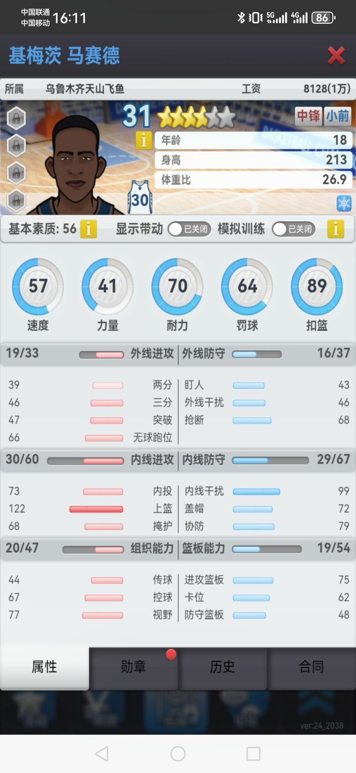 萌新入坑第3天,想问问我这些球员能玩不,全是10w以内捡来的。有没有不合适要卖的或者值得练的截图