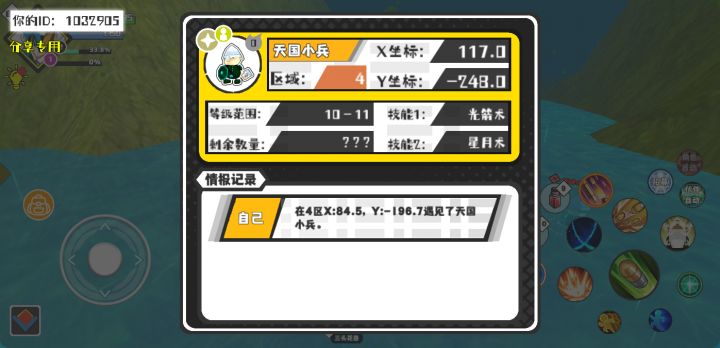 幸运时刻分享! 【魔物异常出没】4月30日下午2点 - 天国小兵【强度0】 【4区】 【X:117.0, Y:-248.0】截图