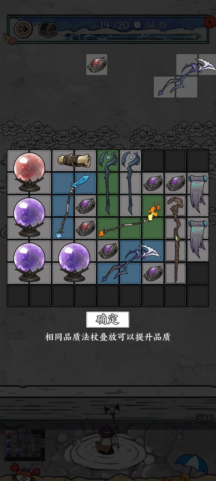 玩具大师截图