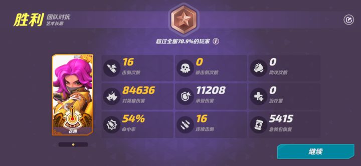 虽然可能是人机但是我是真的第一次这么c！！！让我记录记录勿喷🤫截图