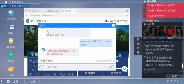 这个最新的口令是啥呀?截图
