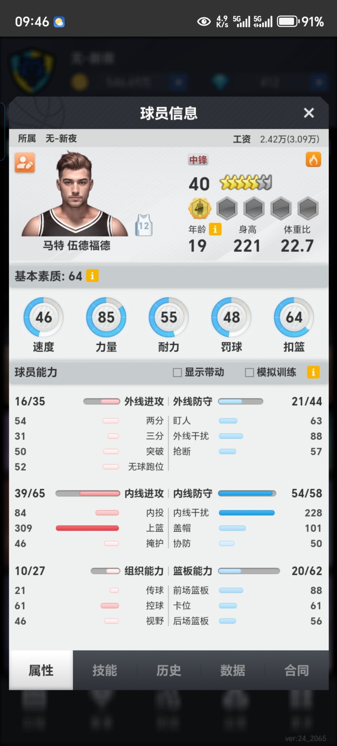 动态图片 4