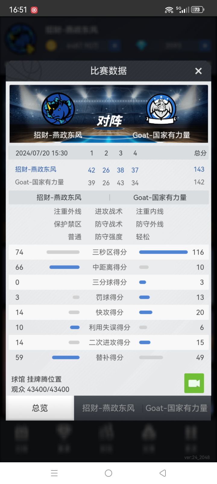 中投队大战内投队,别以为你稳了截图