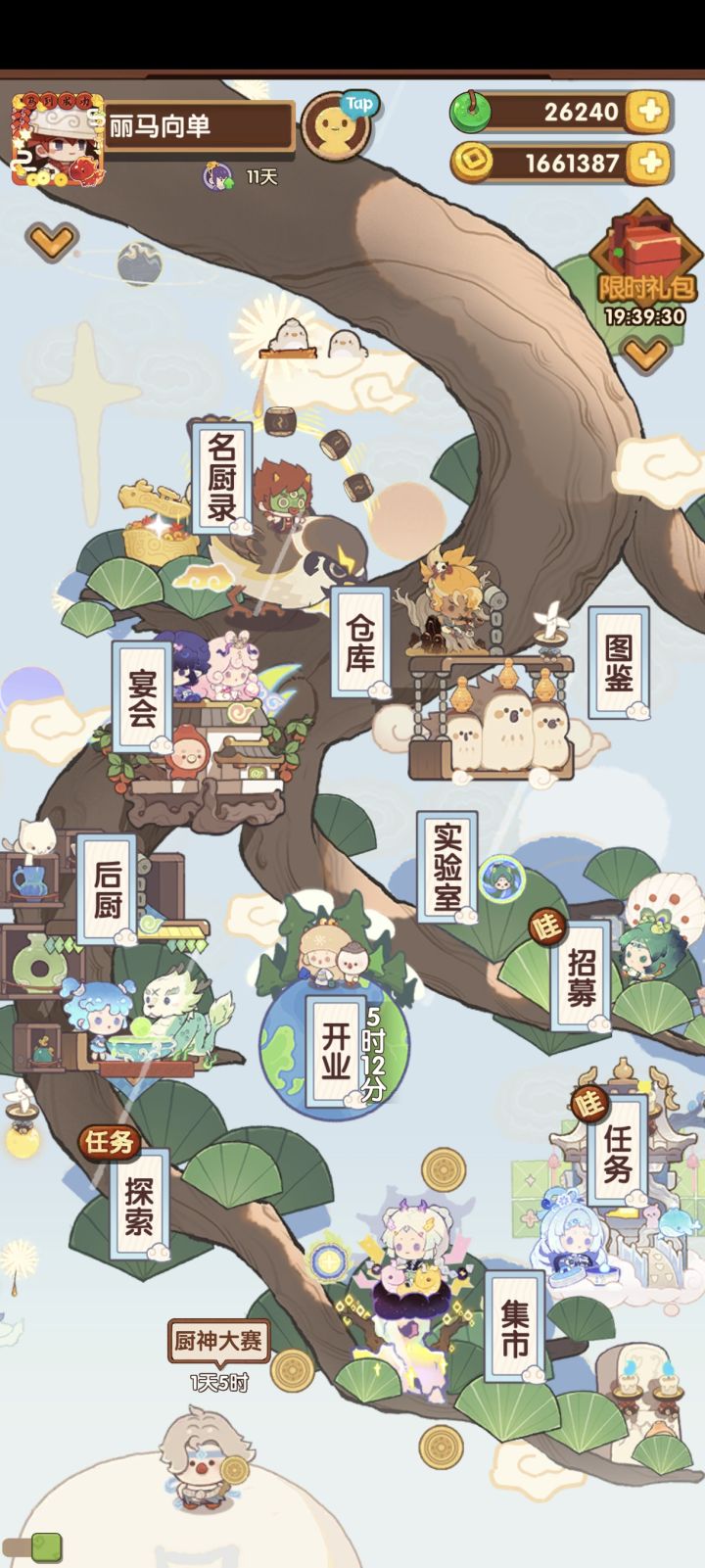 作为玩爆炒不开音乐的人,第一次看论坛说音乐好听试了一下又关了,第二次看到描述又去听了一下,不知为什么只用了一秒就想到了莲花楼(T▽T)现在已经彻底爱上此音乐了截图