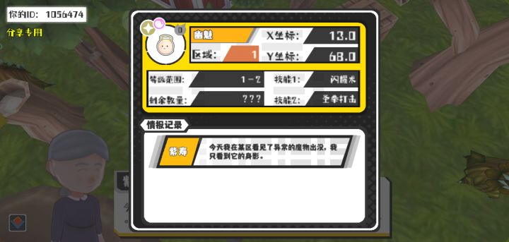 幸运时刻分享! 【魔物异常出没】5月6日上午2点 - 幽魅【强度0】 【1区】 【X：13.0, Y：68.0】截图