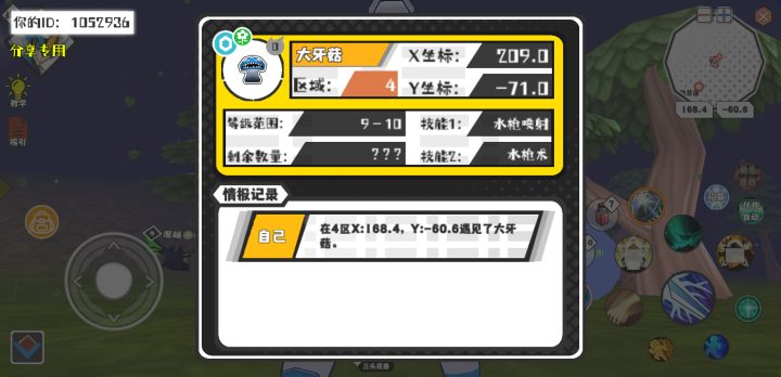 幸运时刻分享! 【魔物异常出没】5月4日下午11点 - 大牙菇【强度0】 【4区】 【X:209.0, Y:-71.0】截图
