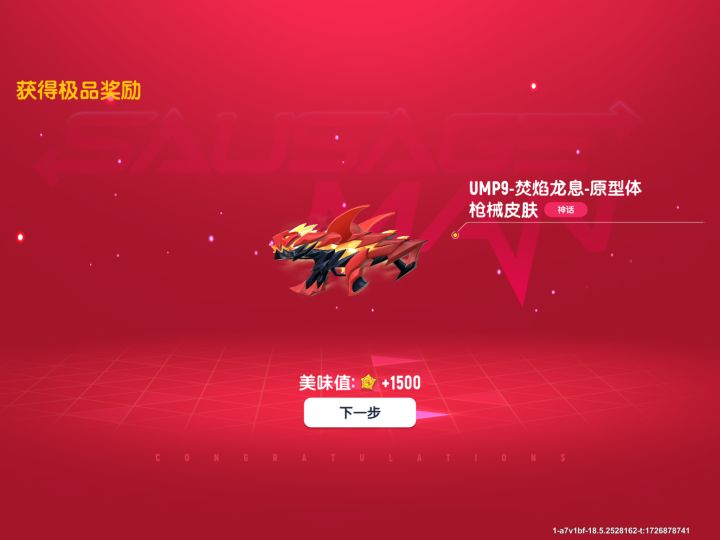 拿下截图
