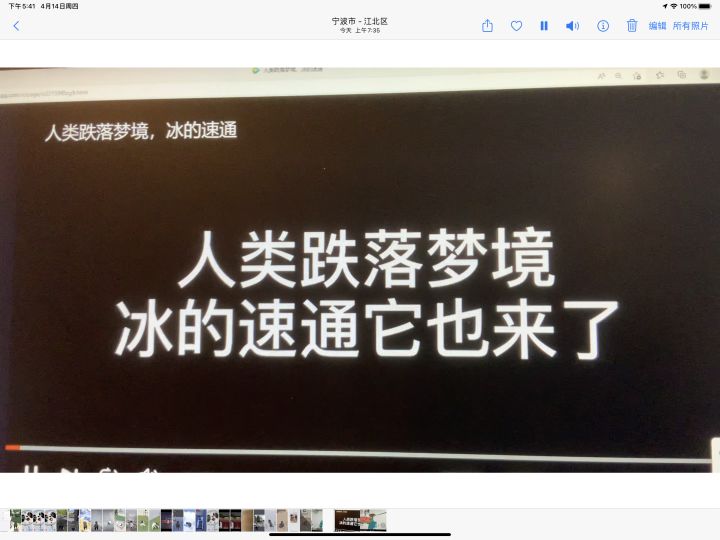 人类跌落梦境冰的速通截图